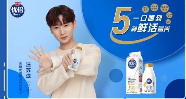 汪苏泷成为光明优倍鲜活力代言人