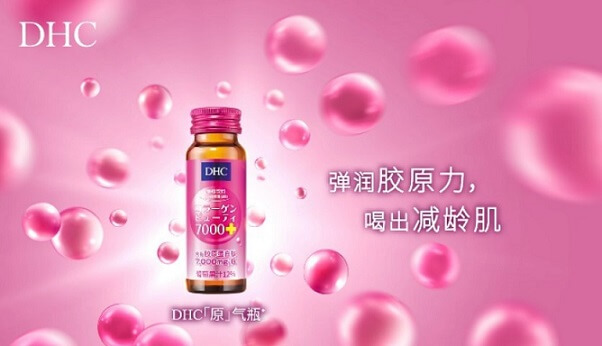 李子璇成为DHC大中华区胶原蛋白代言人