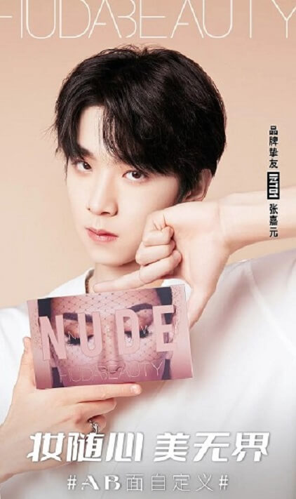 张嘉元成为HUDA BEAUTY中国区首位品牌挚友