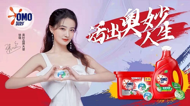 徐璐奥妙品牌大使