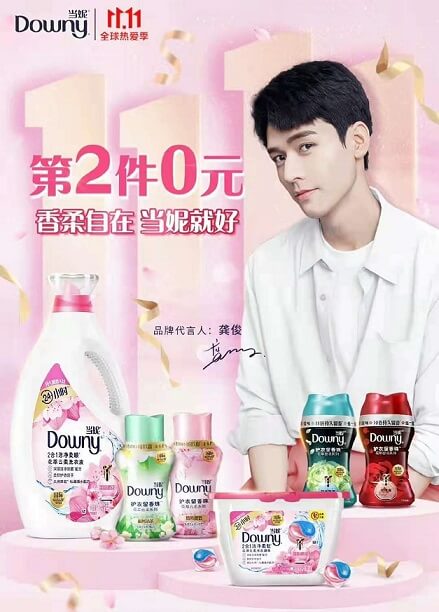 龚俊当妮品牌代言人