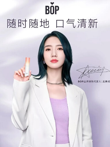 孟美岐成为BOP品牌清新代言人