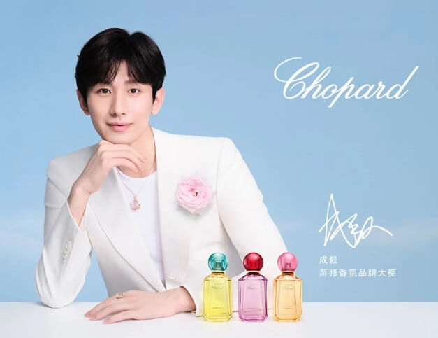 成毅成为Chopard萧邦香氛品牌大使