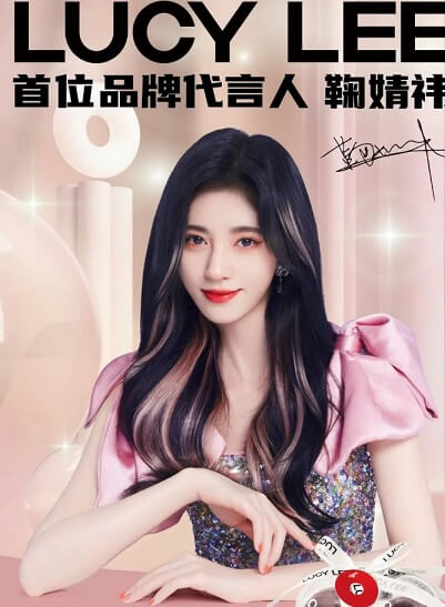 鞠婧祎成为LUCY LEE假发首位品牌代言人