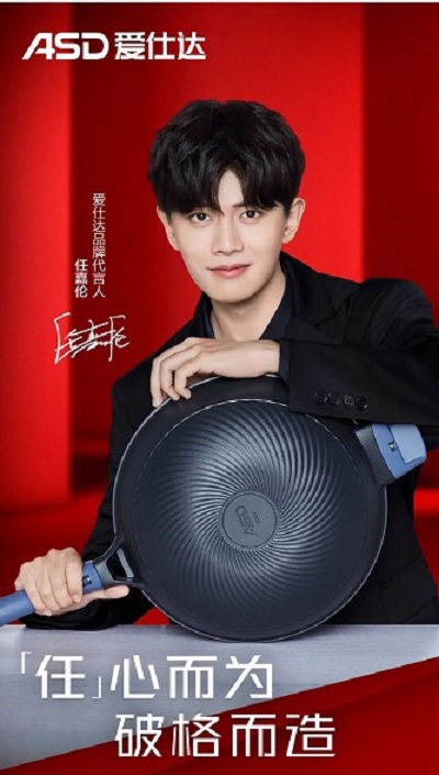 任嘉伦成为ASD爱仕达新晋品牌代言人
