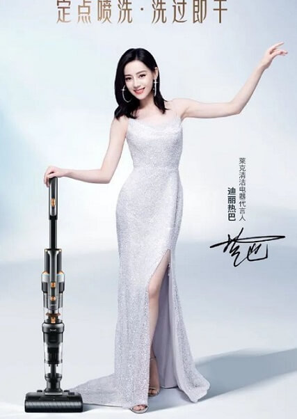 迪丽热巴成为LEXY清洁电器全新代言人