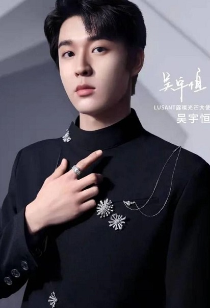 吴宇恒成为LUSANT光芒大使