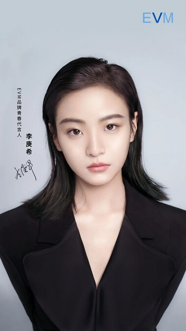 李庚希成为EVM青春代言人