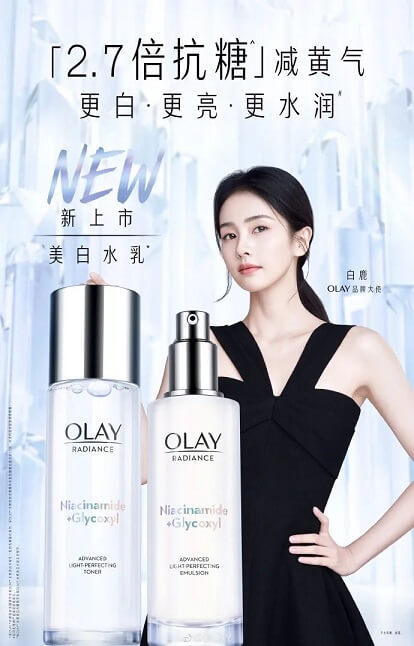 白鹿OLAY品牌大使