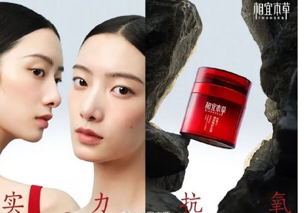 项偞婧成为相宜本草品牌形象大使