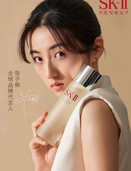 张子枫成为SK-II 全球品牌代言人