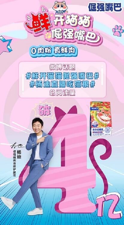杨迪倔强嘴巴首席铲屎官