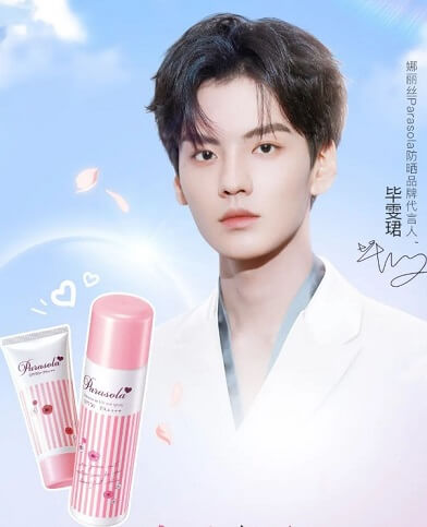 毕雯珺成为娜丽丝Parasola防晒品牌代言人