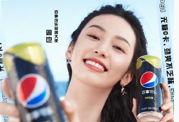 周也百事可乐品牌大使