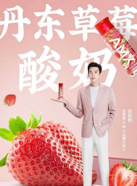 张若昀成为安慕希AMX品牌代言人