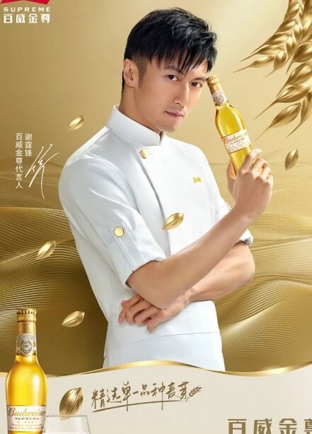 谢霆锋成为百威金尊代言人