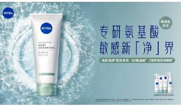 罗一舟妮维雅洁面代言人