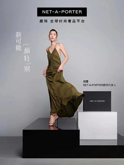 刘雯成为全球时尚奢品平台NET-A-PORTER代言人