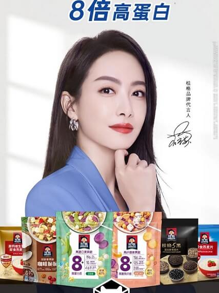 宋茜成为桂格品牌代言人