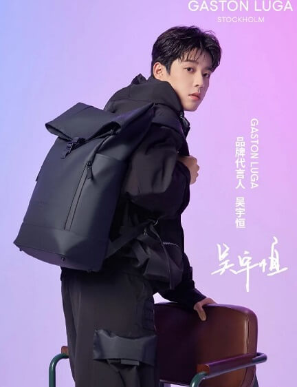 吴宇恒成为Gaston Luga品牌代言人