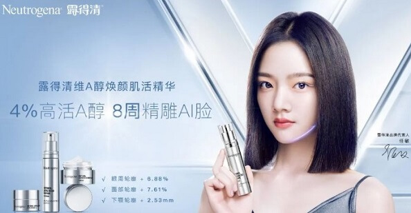 任敏成为露得清品牌代言人