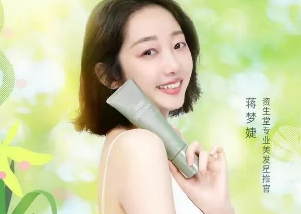蒋梦婕资生堂专业美发星推官