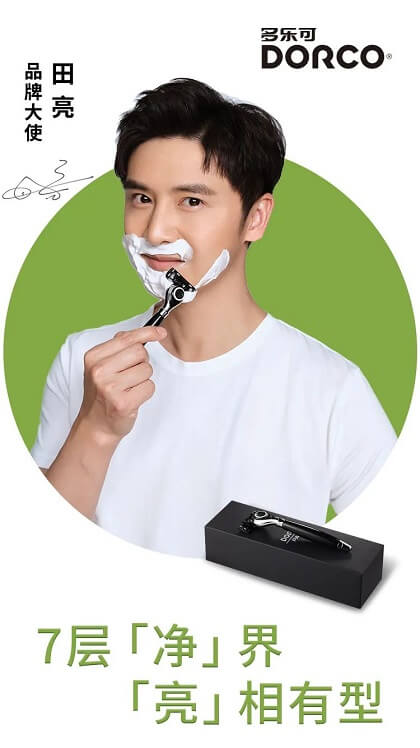 田亮成为多乐可品牌大使