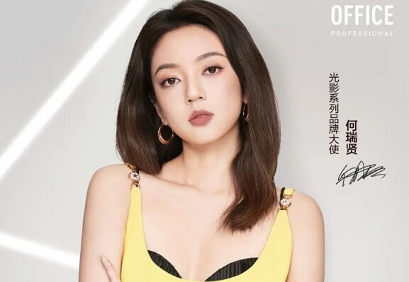 何瑞贤OUT-OF-OFFICE光影系列品牌大使