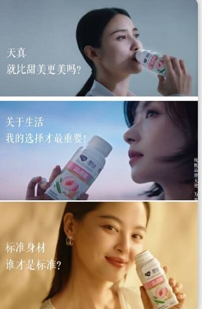 宋佳 、万茜 、辛芷蕾成为纯甄品牌大使