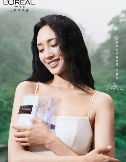 王紫璇成为巴黎欧莱雅护肤大使