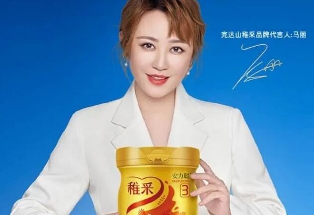 马丽完达山稚采品牌代言人