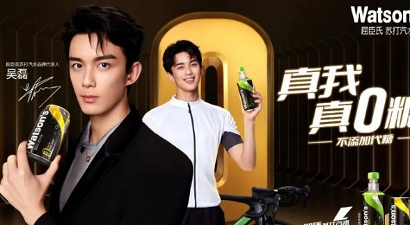 吴磊成为屈臣氏苏打汽水品牌代言人