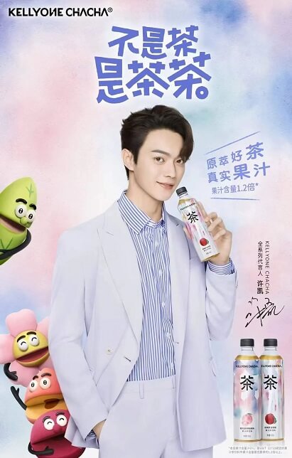 许凯成为KELLYONE CHACHA全系列代言人