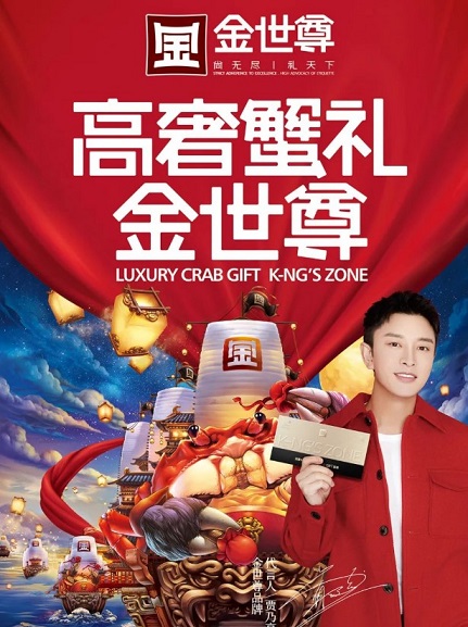 贾乃亮成为金世尊品牌代言人