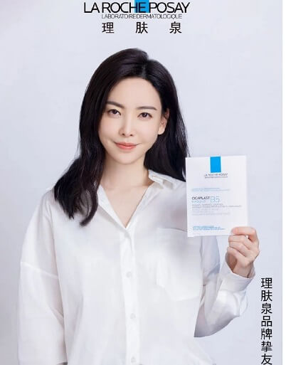 于文文成为理肤泉品牌挚友