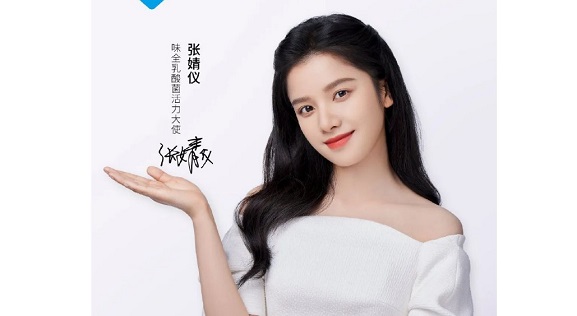 张婧仪味全乳酸菌活力大使