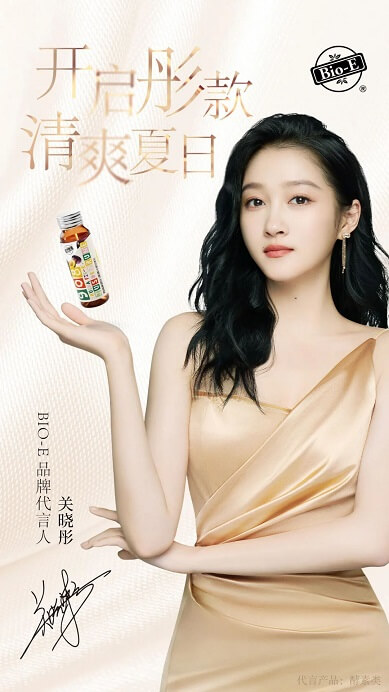 关晓彤成为Bio-E品牌代言人