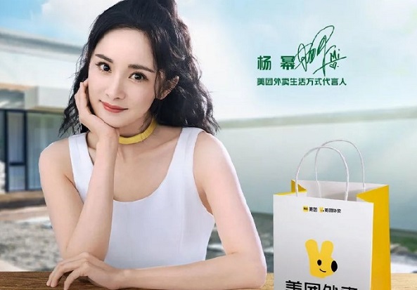 杨幂美团外卖生活方式代言人