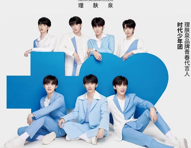 时代少年团理肤泉品牌青春代言人