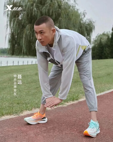 聂远成为特步品牌挚友