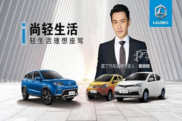 黄晓明正式担任雷丁汽车品牌代言人