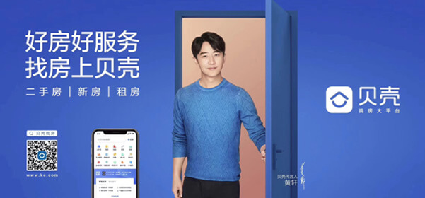 房屋服务中介APP行业明星代言分析及人选推荐