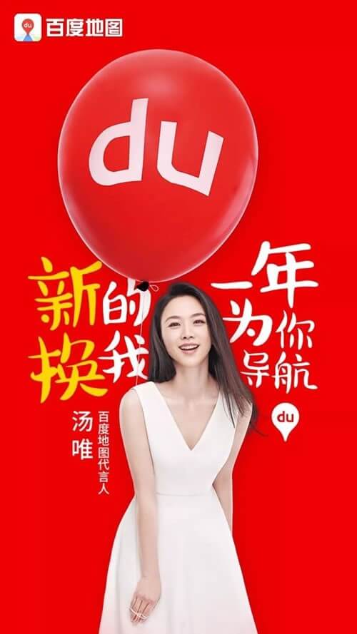 APP明星代言-王牌13910502260