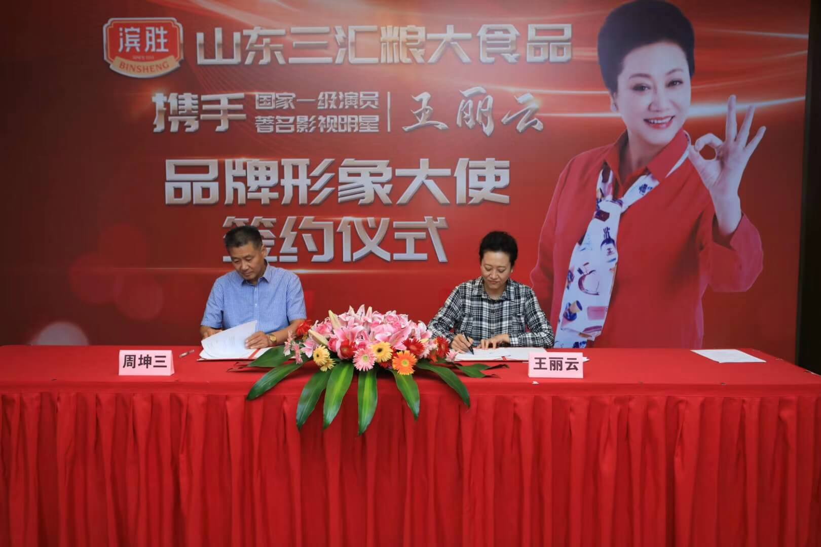 王丽云代言报价多少钱-王牌13910502260