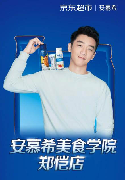 郑恺代言价格