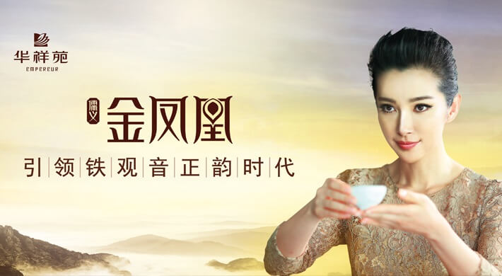 明星代言茶有什么价值 价格是多少