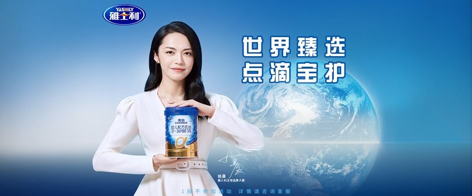 明星代言奶粉-王牌13910502260