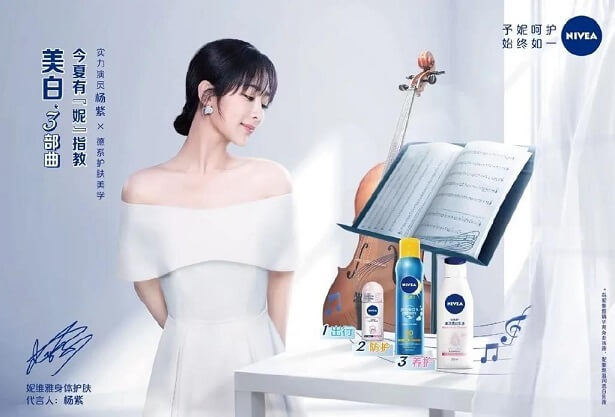杨紫代言 杨紫代言