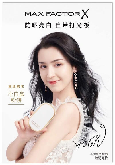 哈妮克孜代言多少钱 哈妮克孜代言多少钱