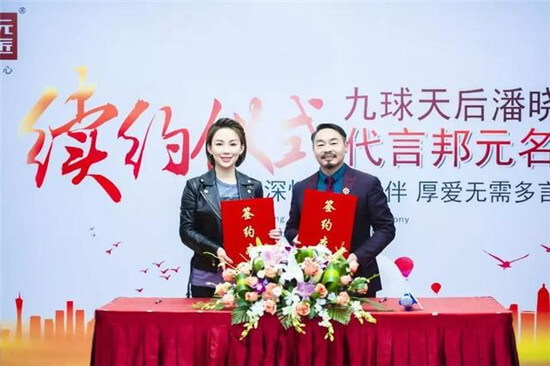 潘晓婷代言报价